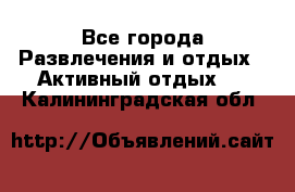 Armenia is the best - Все города Развлечения и отдых » Активный отдых   . Калининградская обл.